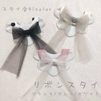 作品＊新登場＊色と形が選べるリボンスタイ⋈*. 