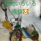 作品送料無料✨動物いろいろキーホルダーとか福袋 🐹