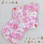 作品【選べる肌面】30cm 7層 多い日昼〜夜用 全面防水布あり 布ナプキン＊フラワーパーティ レッド