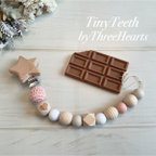 作品TinyTeeth おもちゃホルダー　チョコレート　歯固め