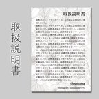 作品取扱説明書　400枚　A4用紙の4分の1サイズ　普通紙