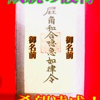 作品❤️貴方様の願望を成就させる❤️護符❗️❤不安、心配事！