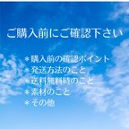 作品お買い物の前に必ずご一読下さい