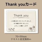 作品Thank youカード❁︎80枚