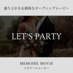 作品オープニングムービー/テンプレート/ウェディングムービー/結婚式ムービー