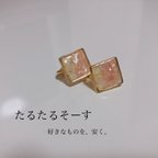 作品【春色】ピンク×シェル×スクエアのイヤリング