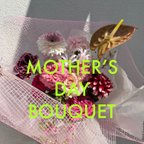 作品【5/11, 5/12着】mother 's day fresh bouquet 母の日ブーケ、母の日ギフト