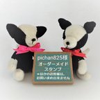 作品pichan825様　専用作品　オーダーメイド　似顔絵スタンプ