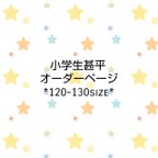 作品甚平◆持ち込みオーダー◆現在45日で発送！