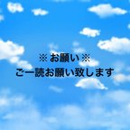 作品ご購入の前にご一読お願い致します。