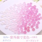 作品6mm★変色するバラの樹脂パーツ　小花　デコパーツ   ホワイト→ローズピンク
