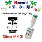 作品データー印 日付印 ゴム印 ハワイアン hawaii ティキ 30mm