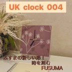 作品UK  clock 004 【本襖紙を使ったインテリアパネル時計】〜from FUSUMA INTERIOR〜