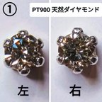 作品宝石 天然ブラウンダイヤモンド ラウンドブリリアントカット 直径2.8mm 0.1ct PT900 プラチナ スタッドピアス ① ジュエリー 天然ダイヤ 日本製