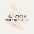 作品akane7973様席次表+メニューカード