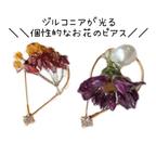 作品個性派ピアス💐