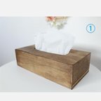 作品木製ティッシュボックス　ティッシュケース