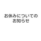 作品大変お手数ですがお読みくださいませ。