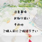 作品ご購入前に一読ください