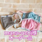 作品nana-uchi様専用　息がしやすいスポーツメッシュマスク　子ども用(口元二重タイプ) 小さい穴