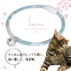 作品【水色】小桜 猫首輪 軽い セーフティクリップ 調整可能 ハンドメイド☆