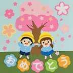 作品桜の壁面飾り★入園・卒園おめでとう！