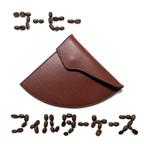 作品【〜4/30限定価格・旧ロゴ】ハリオV60円錐型ペーパーフィルターケース【02(1～4杯用)】トスカーノリスシオ