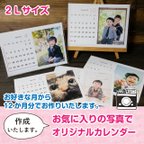 作品★写真でオリジナル卓上カレンダー★ 記念日の文字入れ無料 ★2Lサイズ