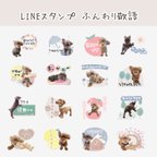 作品LINE スタンプオーダー