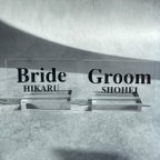 作品受付サイン　【ウエディング】　アクリルプレート Bride Groom 2セット