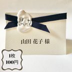 作品 【1枚100円】席札　リボン　結婚式　自立型