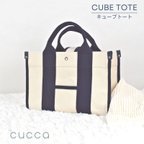 作品☆ﾟ･*CUBE TOTE ＊ キューブトート*･ﾟ☆　ネイビー