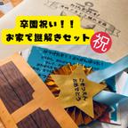 作品卒園ナゾトキ！海賊グラドと謎の宝箱