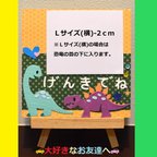 作品オーダーメイドのギフトアルバム②恐竜（６インチ）