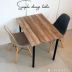 作品シンプルなダイニングテーブル《2人用　幅90ｘ奥行62cm》