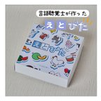 作品「えとぴた」パズル