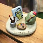 作品てるぼの屋　画家カエルT トラ