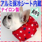 作品⑧ナイロン製 アルミ保冷シート内蔵 クールネック ネッククーラー クールスヌード クールバンダナ 犬 星柄 レッド