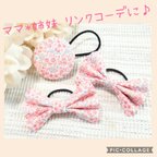 作品♡キッズ ベビー＆ママ♡ リボンヘアゴム＆くるみボタンゴム リンクコーデセット