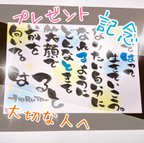 作品【ハガキサイズ】名前詩･名前ポエム【大切な方へ】