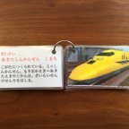 作品[再販105］新幹線カード