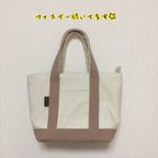 作品8号帆布ミニトート生成り×ピンク（ファスナー付き）