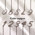 作品ケーキトッパー　2本目以降300円　ブロンズ　𝑤𝑖𝑟𝑒 𝑎𝑟𝑡  お誕生日飾り　英字　文字