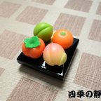 作品【再販１】和菓子・上生菓子の盛り合わせマグネット Aタイプ