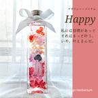 作品『Happy』