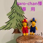 作品taro-chan様専用 ２羽の小鳥