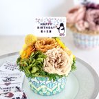 作品選べる❁誕生日ペンギンフラワー 自家製プリザーブドフラワーと短いメッセージ お花のカップケーキ