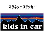 作品【kids in car】 マグネット ステッカー (キッズ インカー) 送料無料