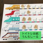 作品電車トイトレ台紙とうんちくんシール