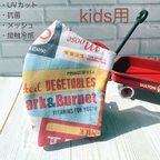 作品マスク　子ども用　立体マスク　UVカット　　抗菌　接触冷感　メッシュ　kids〈送料込〉